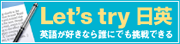 日英映像翻訳コース特設ページ